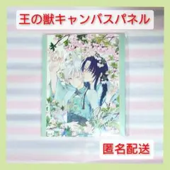 【匿名配送】王の獣DMMスクラッチA賞キャンバスパネル A-2