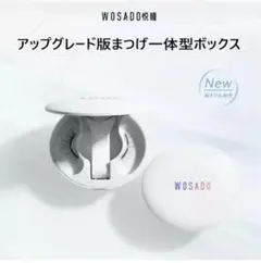 WOSADO フォグブラック まつ毛エクステ