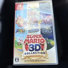 スーパーマリオ 3Dコレクション