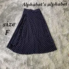 Alphabet's alphabet（F）フレアスカート ドット柄 裏地あり