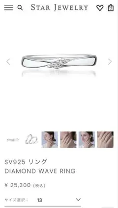 【新品・BOXリボン付き】STAR JEWELRY ダイヤモンドリング　13号