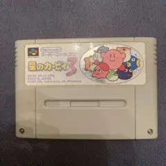 星のカービィ3 スーパーファミコン