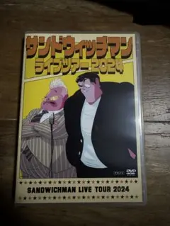 サンドウィッチマン　dvd