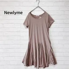 Newlymyme【タグ付】フレア裾 Tシャツワンピース（L）モカ 楽ちんお洒落
