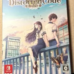 DistortedCode -生者の残り香-【特典同梱版】