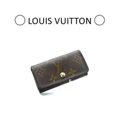 【美品】LOUIS VUITTON ルイヴィトン モノグラム ミュルティクレ4