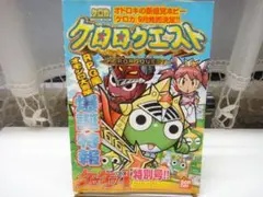 吉崎観音　トレーディングカード　ケロロクエスト　小冊子