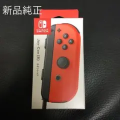 新品純正Nintendo switch ジョイコン(R)ネオンレッド
