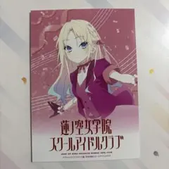 ラブライブ 蓮ノ空 大沢瑠璃乃 ブロマイド 東京駅