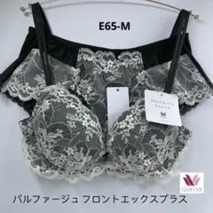 2025年最新】ワコールBCL798の人気アイテム - メルカリ