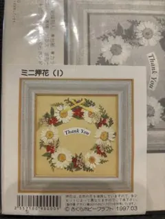 新品、未使用　さくらはホビークラフト