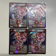 ギャラクシーブランド 4枚セット