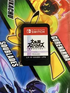 大乱闘スマッシュブラザーズ Nintendo Switch