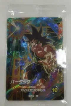ドラゴンボール スーパーダイバーズ バーダック GDR SDVP-D22