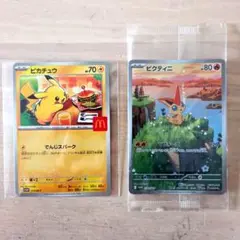 【ポケモンカード】マックピカチュウ/ビクティニプロモ2枚セット