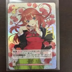 五等分の花嫁カード 中野五月 sdsp 中野 カードショップ 中野五月 SDSPトレーディングカード 五等分