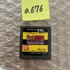 a676 ゲゲゲの鬼太郎 妖怪大激戦 ds