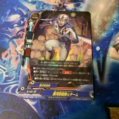 銀河防衛隊α（アルファ）チーム　ホロ　バディファイト