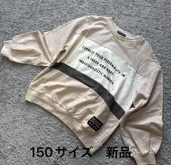 こども服 LOVE POWERS ロゴプリント長袖Tシャツベージュ150新品