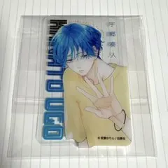 宇郷奏人 顔好き
