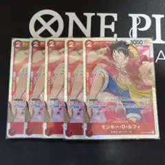 ★ワンピースカード　モンキー・D・ルフィ SR OP01-024 5枚