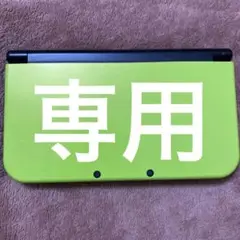 Newニンテンドー3DS LL ライム×ブラック