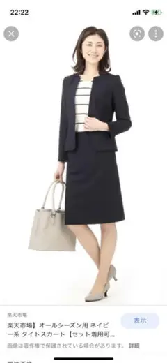 洋服の青山 セットアップ スーツ