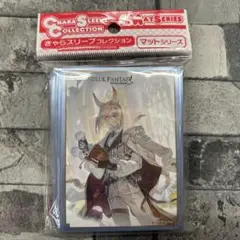 〈新品未開封〉スリーブ グラブル ル・オー