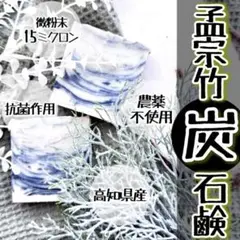 無農薬竹炭マーブル石鹸 s664