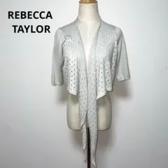 REBECCA TAYLOR レベッカテイラー グレー 2 おしゃれ