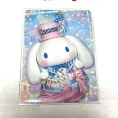 いちご新聞 カード シナモン 1枚