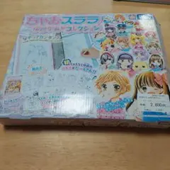 ちゃおスララ　ゆめかわ♥コレクション