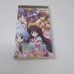2025年最新】PSP 天神乱漫 Happyの人気アイテム - メルカリ