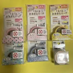 くるくるおなまえテープ 名前シール 6点セット KAWAGUCHI