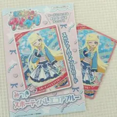 ひみつのアイプリ スポーティバレエコアブルー みつき　ちゃお9月号 付録