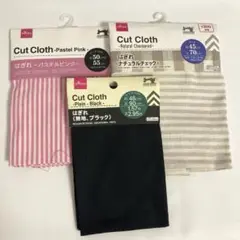 はぎれ3点セット 黒/パステルピンク/ナチュラルチェック DAISO
