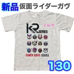 130⭐️新品⭐️仮面ライダーガヴ　オールスターズ　半袖　Tシャツ　グレー