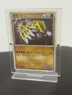 グラードン：「伝説ポケモンプレゼント」キャンペーン【Aコース