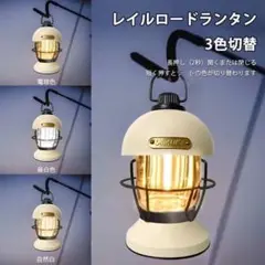 ❤️大人気❤️おしゃれ ledランタン USB充電式 キャンプライト 登山
