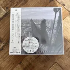 野宮真貴 渋谷系ソングブック