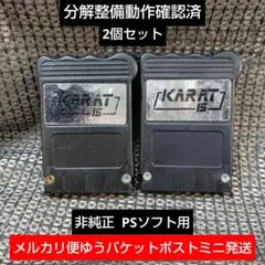m420非純正2個セットPS1用メモリーカード動作確認済プレイステーション