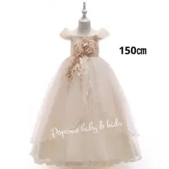 150 アイボリーロング子どもドレスお誕生日結婚式スタジオ撮影発表会コンクール