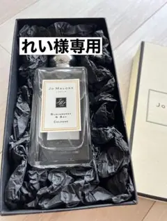 Jo MALONE