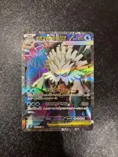 最安　新品未使用　メガユキノオーex SR