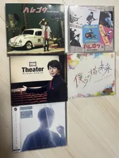 神谷浩史CDセット ハレゴウ ハレロウ Theater 僕らの描く未来