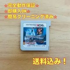 エースコンバット 3D クロスランブル 3DS