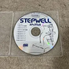 コンビ STEPWELL ステップウェル CD