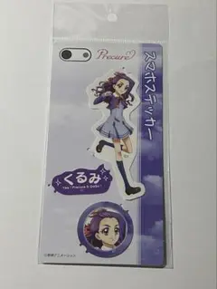 くるみ スマホステッカー Yes! プリキュア 5 GoGo!