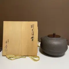 煎茶道具　釜師　金森浄栄造　斑紫銅蓋　芋頭鉄瓶　共箱　D　R4903B 煎茶道具 釜師 金森浄栄造 斑紫銅蓋 芋頭鉄瓶 共箱 D R4903B