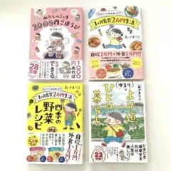 おづまりこ　コミックエッセイ　4冊セット
